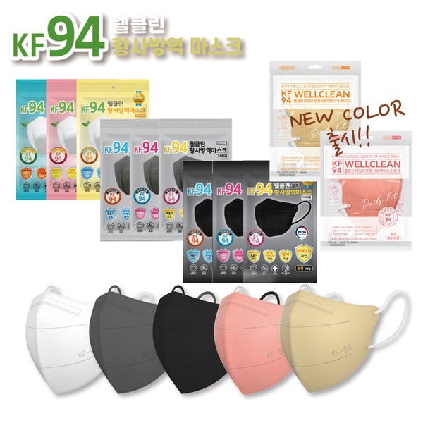 Wellclean KF94 yellow dust prevention mask white/black/grey/beige/pink (large/medium/small) 50 sheets,