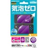 new2DSLL用液晶画面保護シート『空気入らなシートnew2DLL』 -NEW 2DSLL-