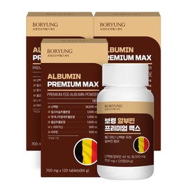 Boryung Albumin Premium Max 120 Tablets x 700mg, 3 Boxes (12-Month Supply) Premium Albumin / 보령 알부민 프리미엄 맥스 120정 x 700mg 3박스 12개월분 프리미엄 알부민