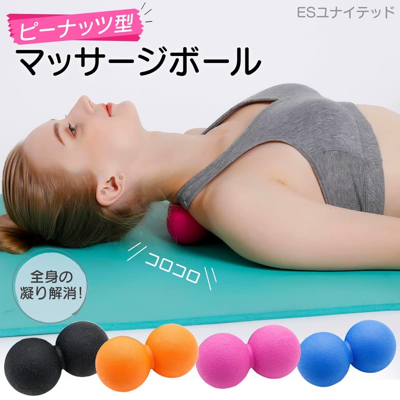 Massage Ball - Peanut Shape Stretch Ball - Firm Pressure