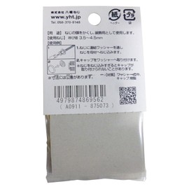 Yawata Screw Connecting Cap Cream Screw Diameter 0.1 - 0.18 inches (3.5 - 4.5 mm)