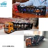 morytrade Carrier Car, Carrier Truck, Toy, Loading Car, Mini Car,