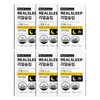 Hurum Real Sleep 1200mg x 30 tablets (6) / JJ