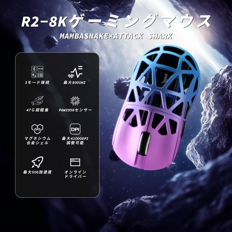 MAMBASNAKE x ATTACK SHARK R2 Magnesium Alloy Mouse, Gaming Mouse,