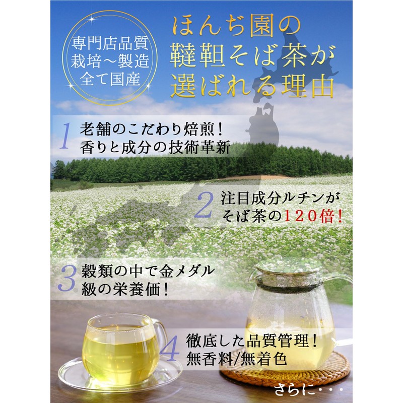 Honjien Tea Health Tea, Domestically Produced in Japan, 5.3 oz