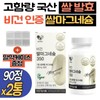 2 cans of natural fermented rice vegan rice magnesium Eye twitching Magnesium oxide deficiency Recommended nutritional supplement Magnesium supplement Easy intake / 자연유래 쌀발효 비건 쌀마그네슘 2통 눈떨림 산화 마그네슘부족 추천 영양제 마그네슘 보충제 간편섭취