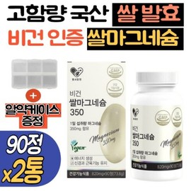 2 cans of natural fermented rice vegan rice magnesium Eye twitching Magnesium oxide deficiency Recommended nutritional supplement Magnesium supplement Easy intake / 자연유래 쌀발효 비건 쌀마그네슘 2통 눈떨림 산화 마그네슘부족 추천 영양제 마그네슘 보충제 간편섭취