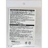 Waki Sangyo Hane-Nait Vibration Absorption and Noise Prevention Rubber, Black,