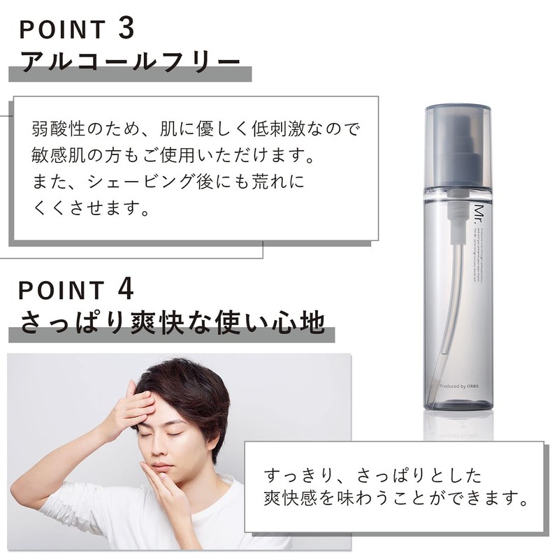 ORBIS Mr. Lotion, Men's Lotion, Skin Care, Men's, Main Unit,