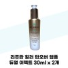 [Rejuran] Rejuran Healer Turnover Ampoule Dual Effect 30ml x 2 / [리쥬란] 리쥬란 힐러 턴오버 앰플 듀얼 이펙트 30ml x 2개