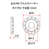 ディーアールシー(DRC) アルミスペーサー Type02 M6/外径18mm 4個入り チタンカラー ダートフリーク DIRTFREAK F7854(旧品番:D58-57-241)