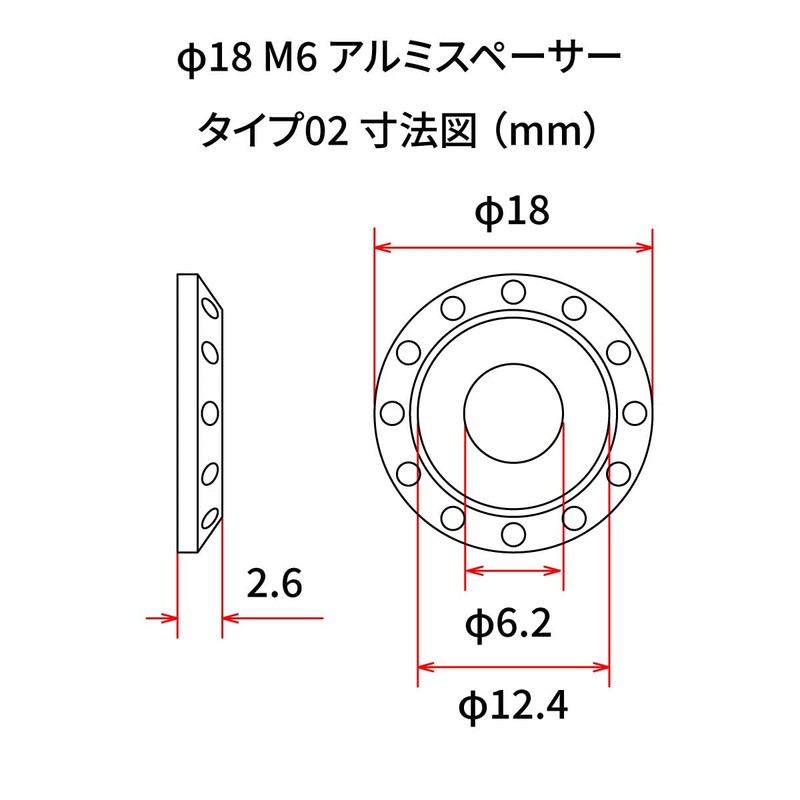 ディーアールシー(DRC) アルミスペーサー Type02 M6/外径18mm 4個入り チタンカラー ダートフリーク DIRTFREAK F7854(旧品番:D58-57-241)