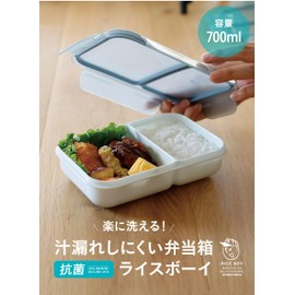 CBJAPAN DSK Rice Boy Bento Box, 23.7 fl oz (700 ml), Antibacterial Specifications, Blue, 4-Point Lock, Firmly Fixed, Double Sealing to Prevent Juice Leak