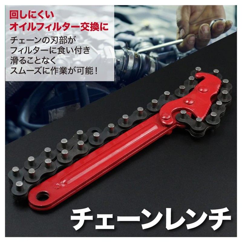 TKY Chain Wrench, Oil Filter Wrench, Chain, Oil Element, Replacement,