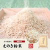 100% Domestic Enoki Powder, 2.1 oz (60 g) x 2