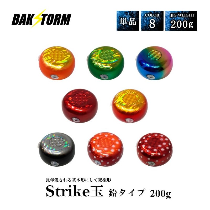 Tailava Head Strike Ball with Protective Tube Lead Head 200g