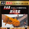 WARAIGAO Heat Resistant Gloves Long Length [Supervised by Active Firefighters]