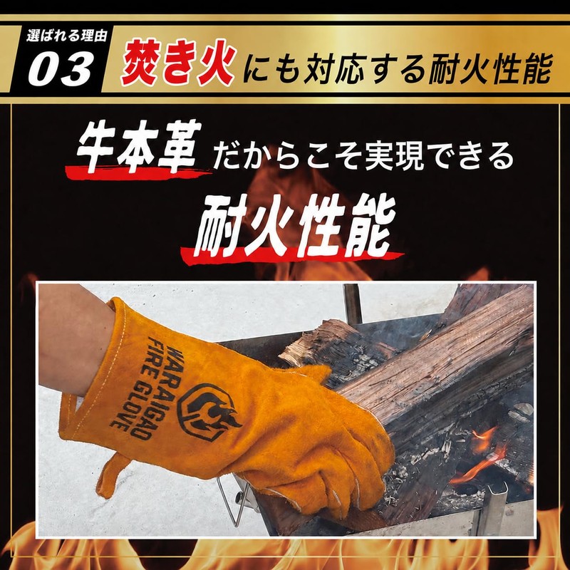 WARAIGAO Heat Resistant Gloves Long Length [Supervised by Active Firefighters]