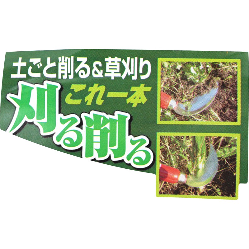 A Perfect Gift 吉 得得 Hey "Scythe (小鎌) 110 mm