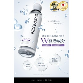 EVERSKIN (Quasi-Drug) Highly Moisturizing, Medicated Lotion, Heparin Similar Substances, Toner, Acne, Rough Skin, Men's, Men, Skin Care, Made in Japan, 5.1 fl oz (150 ml)