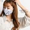 Handwin Japan Co., Ltd Designer Mask, 3D Mask, Made in