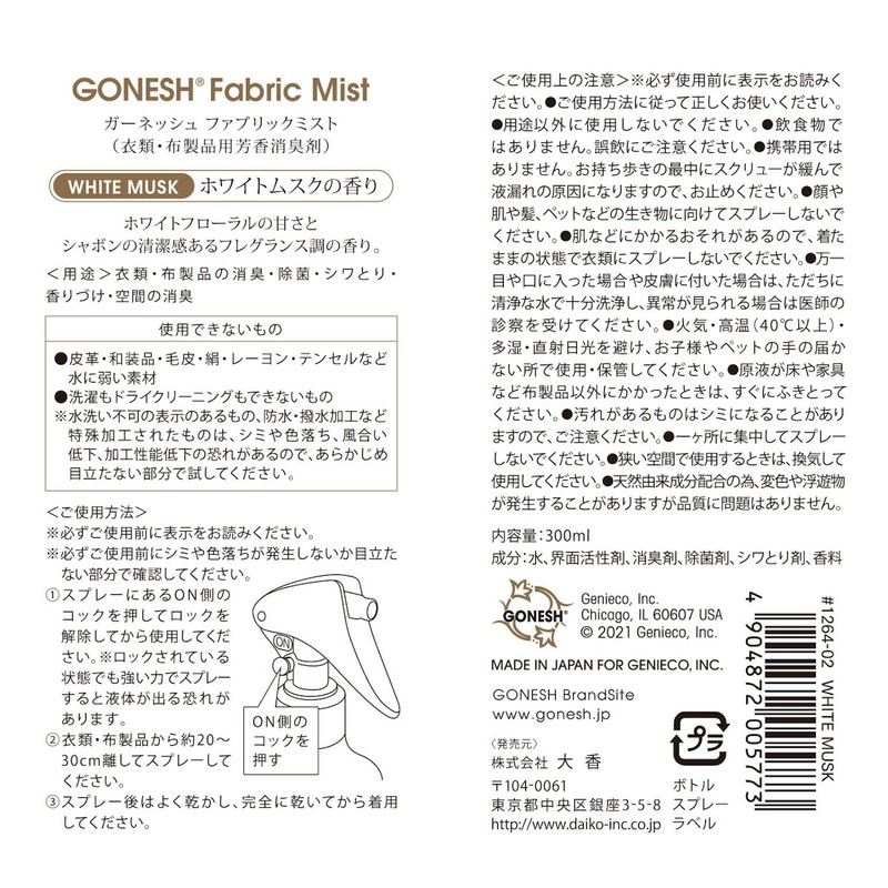 Garnesh Fabric Mist WHITEMUSK