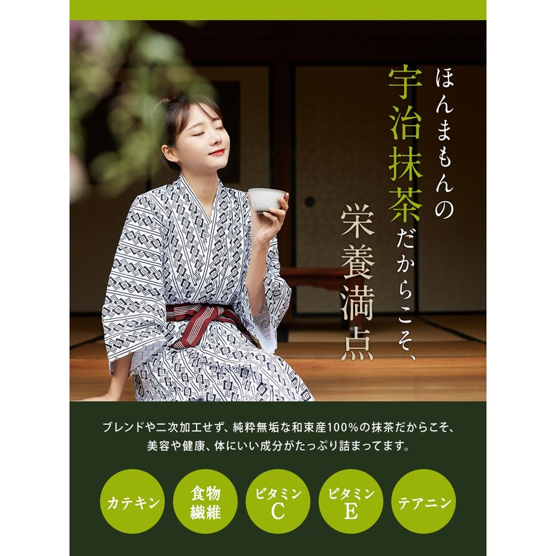 Uji Matcha Powder Used by Craftsmen (Made with 100% Premium