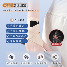 手首 サポーター 固定 保護 【二重圧力固定/柔軟で超薄型】 自由に調整可能 手首サポーター 薄手 通気性 怪我防止 軽量 柔らかくて快適 吸汗速乾 サポーター 手首 スポーツ 家事 育児 パソコン/スマホ操作 男女兼用 (左, カーキ色)