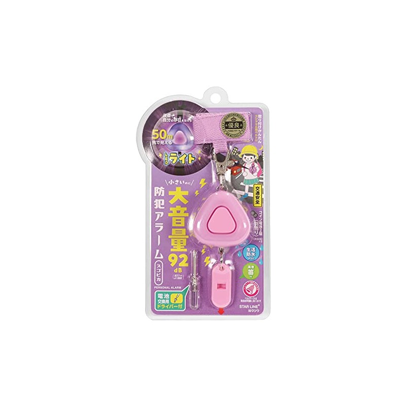 Kutsuwa Personal Safety Alarm with Super Bright LED Light, Purple