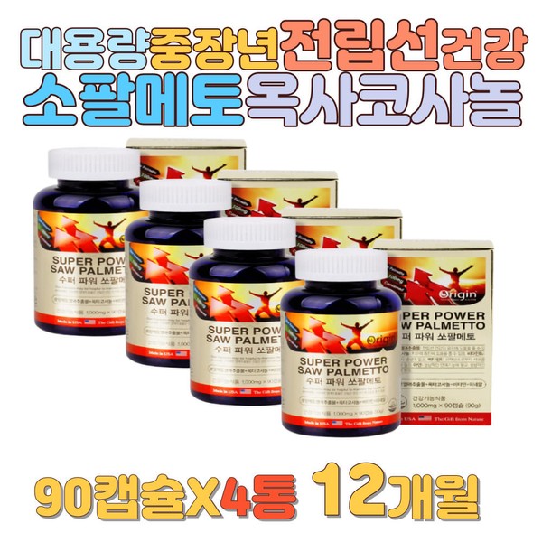 Large capacity middle-aged prostate health saw palmetto octacosanol immunity 30s