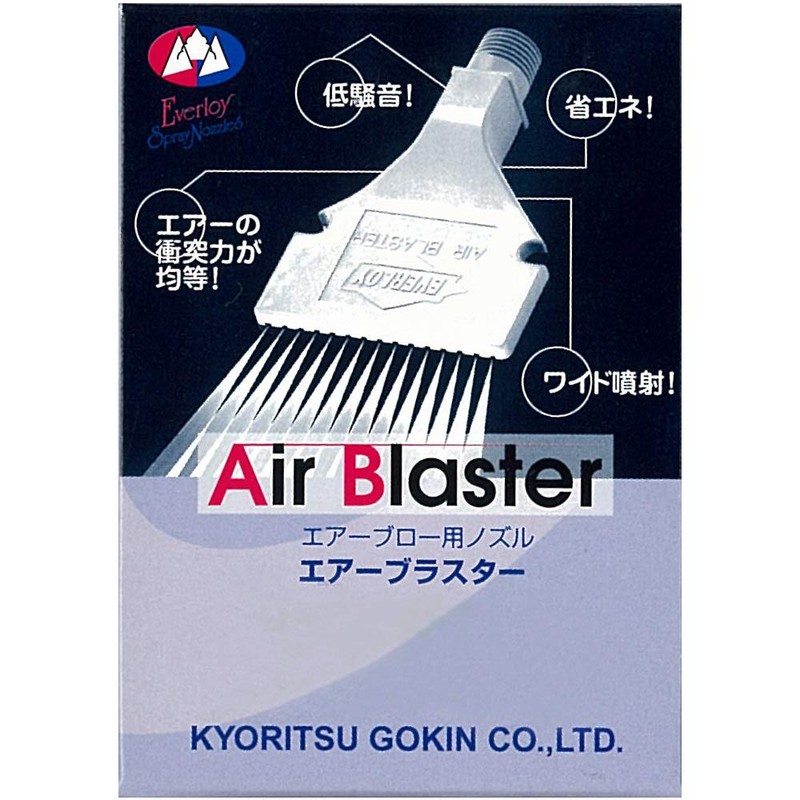 Everroy AB-10P Air Blaster