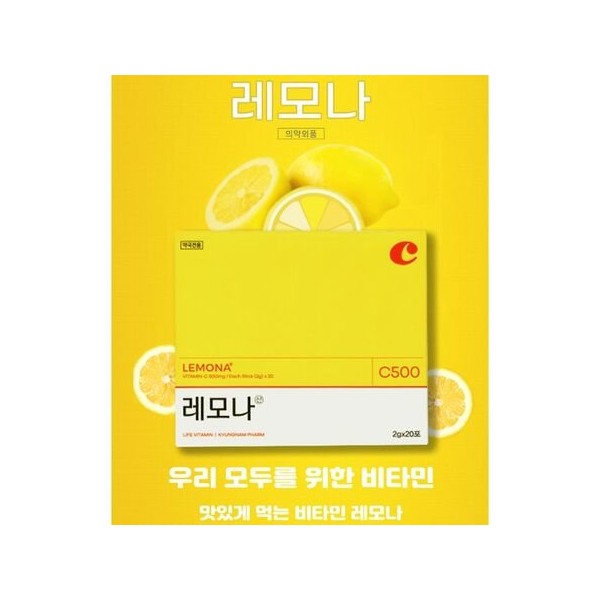 Lemona [Top100] Kyungnam Pharmaceutical Lemonasan 200 packets (20 packets x