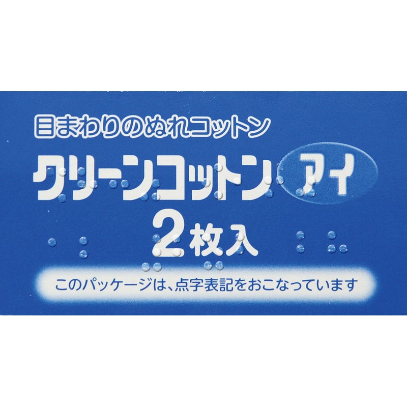 Osaki Medical 72707 Clean Cotton Eye, 200 Sheets (2 Sheets