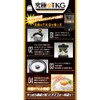 Takara Tomy Arts Ultimate TKG (Tamago Kake Gohan) 2020 Edition