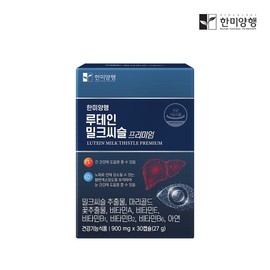 Hanmi Corporation Lutein Milk Thistle 900mg 30 capsules, 3 boxes, 3 month supply / 한미양행 루테인 밀크씨슬 900mg 30캡슐 3박스 3개월분