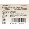 Sunnap [Paper Cup Lid for 7oz/205ml, White, 60 pieces] Convenient