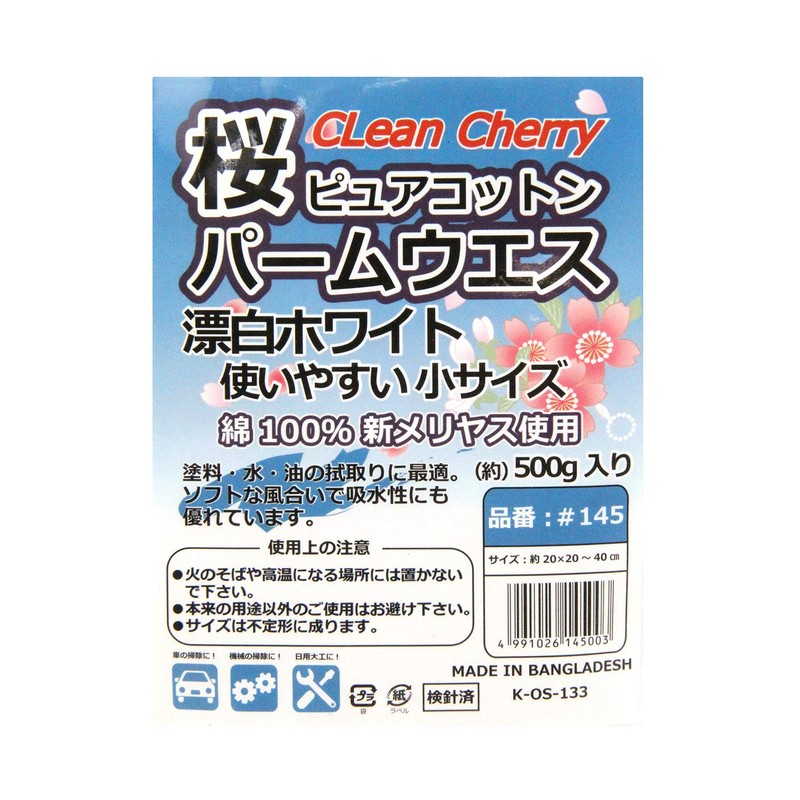 Takada Shoji No.145 Cherry Blossom Wedge, Palm Wedge, Small, White,
