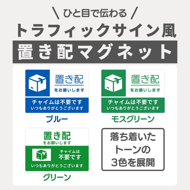 Heptus Magnetic Sticker Plate Delivery Box UV Protection (Blue)