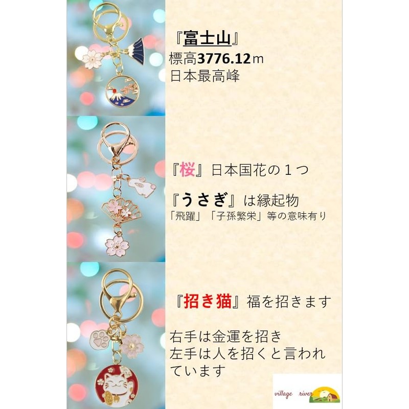 [villageriver] Japanese Souvenir Keychain for Foreigners, Mt. Fuji, Cherry Blossoms,