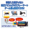 Data System Video Input Harness for Toyota/Daihatsu VHI-T10 Datasystem
