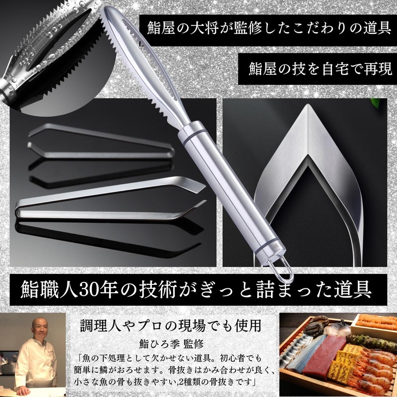 Sushi Hiroki Supervised by Sushi Craftsmen, Scales, Watering, Fish, Scales,