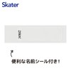 Skater ABS2AM-A Children's Chopsticks & Chopsticks Case Set, 6.5 inches
