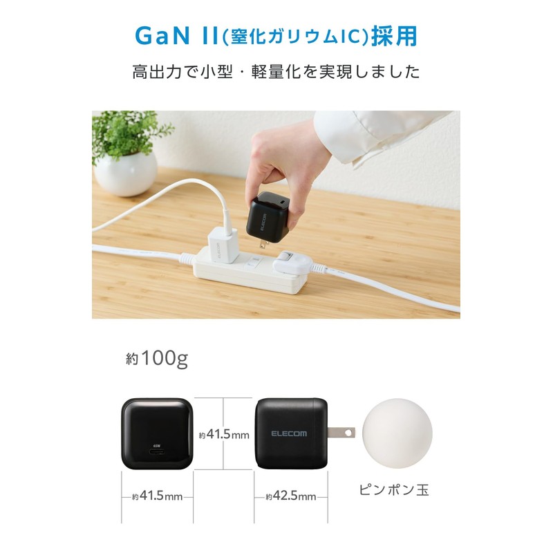 Elecom EC-AC12465BK 65W Charger, Type-C Outlet, Rapid PD Compatible, Swing