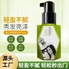 Protein Smoothing Hair Oil, Non-greasy & Frizz Control