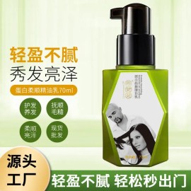 Protein Smoothing Hair Oil, Non-greasy & Frizz Control