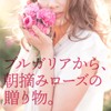 【公式ストア】ビューティーローズクリスタル30粒 (モンドセレクション5年金賞受賞) ローズサプリ 薔薇サプリ ブルガリア産ダマスクローズオイル100％使用 香料不使用