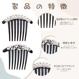 YANHUILAY Party Wrap Comb, Set of 2, Hair Comb, Hair Clip, Pearl, Hair Ornament, Stylish, Hair Accessory, Hair Arrangement, Hair Buns, Hair Clutch, Kimono, Weddings, Parties, Coming-of-age Ceremonies