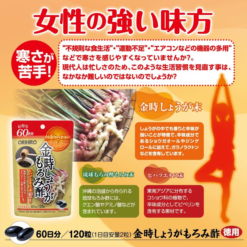 Orihiro Golden Ginger Morami Vinegar, Capsule, 120 Tablets