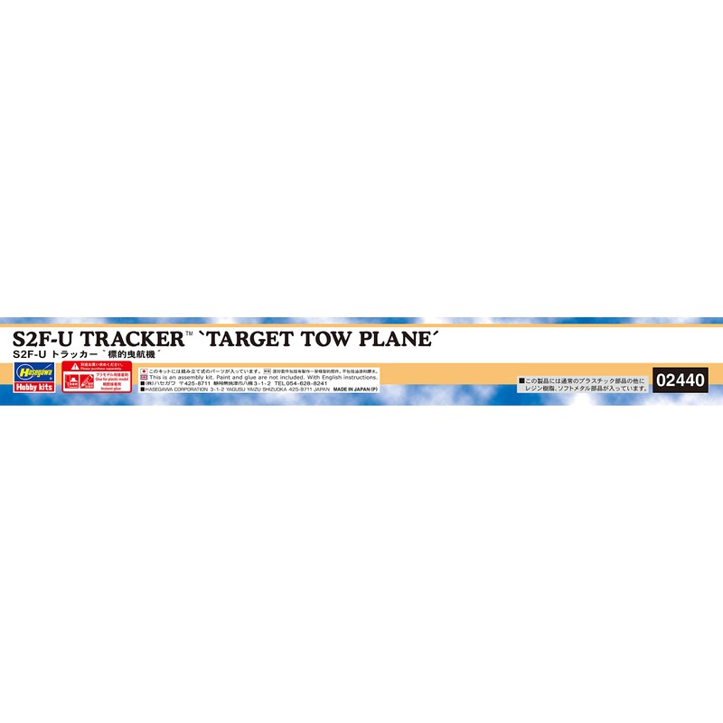 Hasegawa 02440 1/72 Marine Self-Defense Force S2F-U Tracker Target Towing