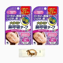 小林製薬 ナイトミン 鼻呼吸テープ アロマラベンダーの香り 21枚入 2個セット+ Kunutonnオリジナルロゴ入りおまけ付